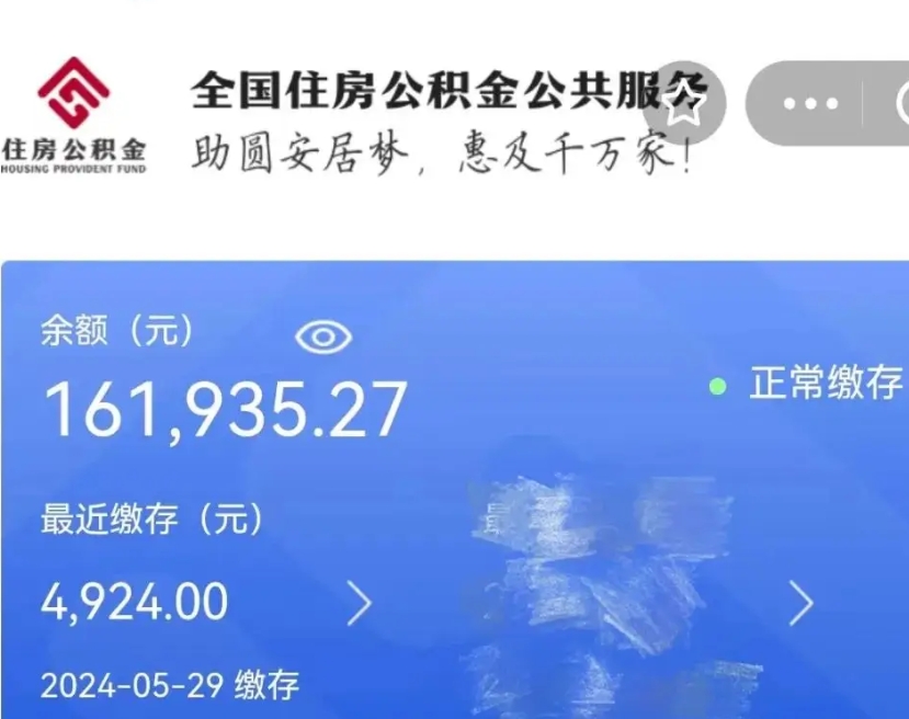 吴忠辞职了可以提公积金吗（我辞职了可以提取住房公积金吗）