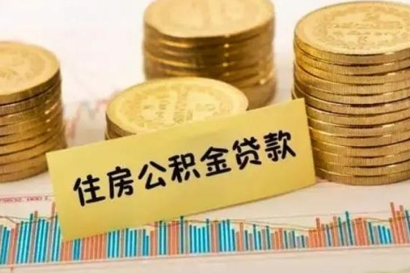 吴忠公积金每年提（住房公积金每年提一次时间怎么算）